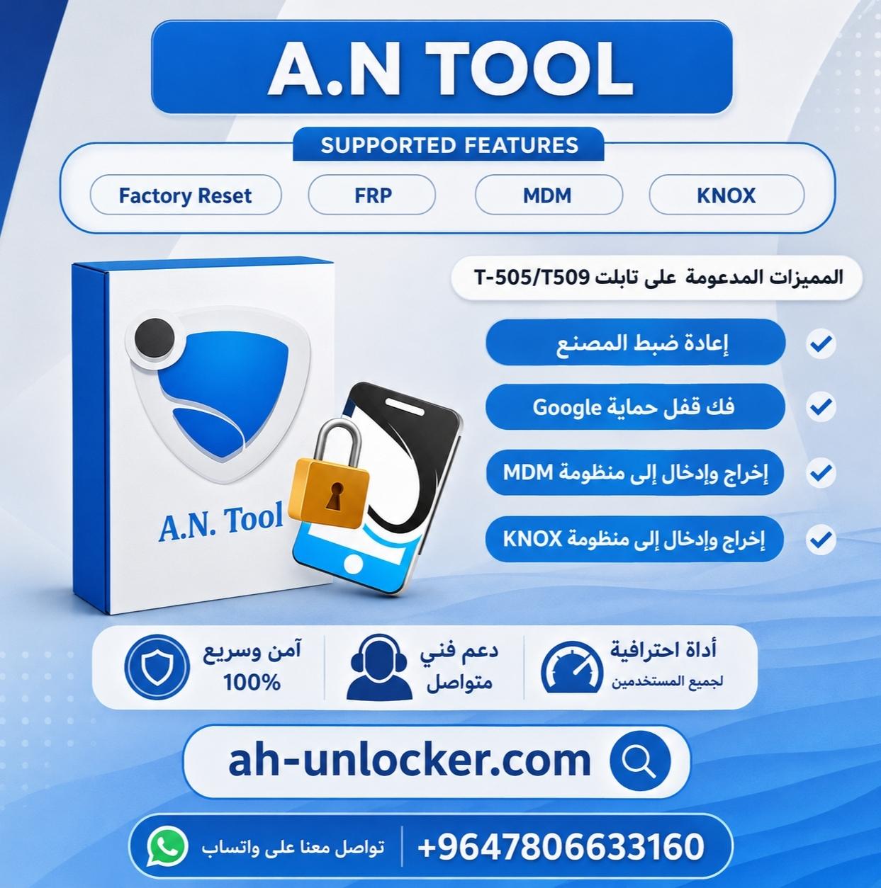 A.N TOOL Activation [2 Years - 1 PC] New A.N TOOL